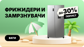 Фрижидери и замрзнувачи